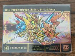 2026年最新】SDガンダム外伝 プレミアムエディションの人気アイテム