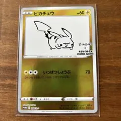 ピカチュウ：YU NAGABA×ポケモンカードゲーム PROMO S-Pプロモ…