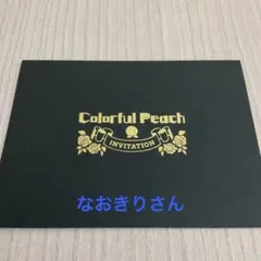 2026年最新】インビテーション カラフルピーチの人気アイテム - メルカリ