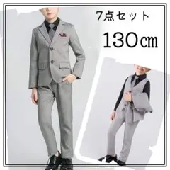 130㎝ キッズ フォーマル 7点 スーツ セット 男の子 卒業式 入学式