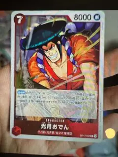 オーデン
