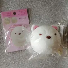 すみっコぐらし　しろくま　ぬいぐるみ　キーホルダー　2個セット