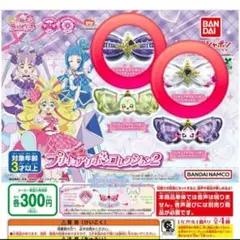プリキュアリボンコレクション2 キュアキュンキュン プリルン③　カプセルトイ