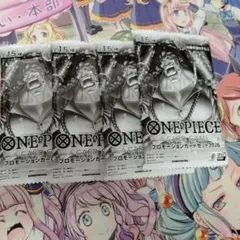 ワンピースカード　プロモーションカードセット2026　4パックセット