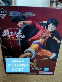 ワンピース トレジャークルーズ モンキー・D・ルフィ C賞