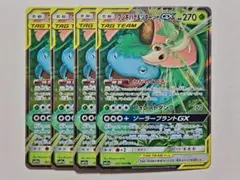 フシギバナ＆ツタージャGX 001/064