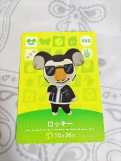 amiiboカード【080ロッキー】1枚