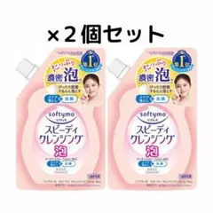 【新品・未開封】ソフティモ スピーディクレンジング泡 リフィル /2個のサムネイル