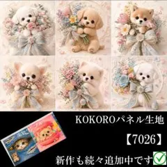 パネル生地 犬柄 うさぎの着ぐるみを着た子犬 KOKOROパネル - メルカリ