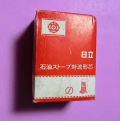 OVC-421 日立石油ストーブ　芯上下式対流形　OVC-421 OVC-421 日立石油ストーブ 芯上下式対流形 OVC-421