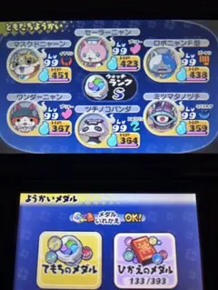 妖怪ウォッチ2 真打 ニンテンドー3DS ソフト 限定キャラ有り
