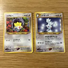 ※3/15値下げ【旧裏ポケモンカード】トゲピー トゲチック セット