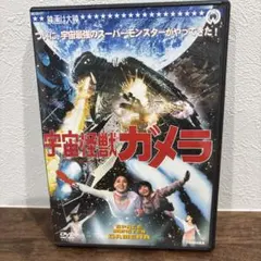 T*a様 【非売品】ガメラ 3 スーパービデオ 最安値 - メルカリ