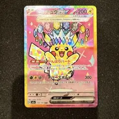 2026年最新】ピカチュウsarの人気アイテム - メルカリ