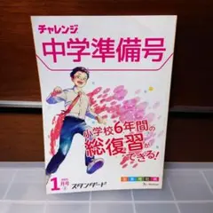 2026年最新】小学六年生 雑誌の人気アイテム - メルカリ