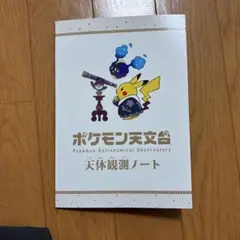 2026年最新】天文手帳の人気アイテム - メルカリ