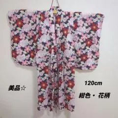 【美品】子供浴衣 120 紺地 花柄 ＆ 兵児帯2枚セット（ピンク・黄）夏祭り