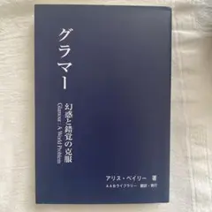 グラマー裸婦ポーズBOOK = The pause book of glamo… - メルカリ