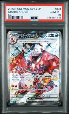2026年最新】psa10 リザードンex ssrの人気アイテム - メルカリ