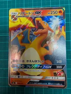 リザードンGX SML サン＆ムーン ファミリーポケモンカードゲーム