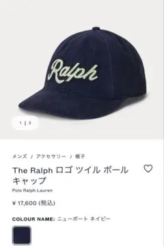 Polo ralph lauren The ralph ロゴツイルボールキャップ