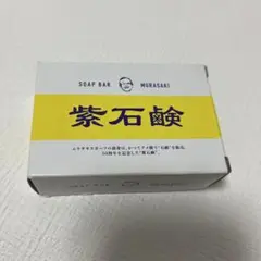 ムラサキスポーツ　石鹸