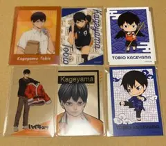 ハイキュー　カード　まとめ　影山飛雄