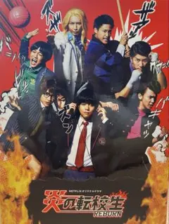 炎の転校生REBORN