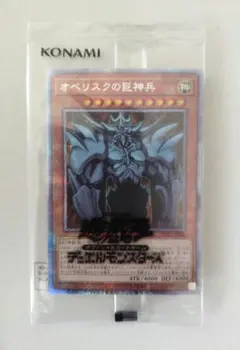 W*O様 【未開封】遊戯王OCG　オベリスクの巨神兵　PRISMATIC GODのサムネイル