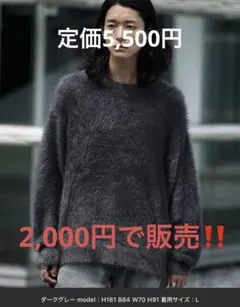 フワフワ ダークグレー ニットセーター Lサイズ