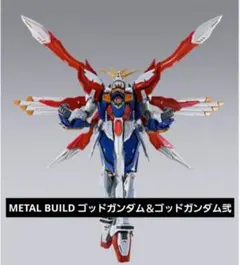 METAL BUILD ゴッドガンダム＆ゴッドガンダム弐
