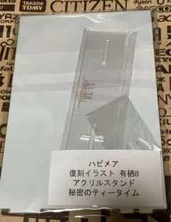 ハピメア 鳥海有栖　缶バッジ 2025年最新】有栖 ハピメアの人気アイテム - メルカリ