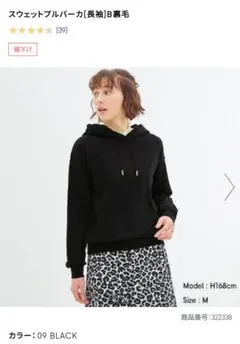 GU 黒 スウェット  プル パーカー  M