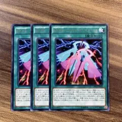 遊戯王　RUMスキップフォース　字レア３枚セット