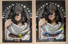 最強ジャンプ 付録 相澤消太 ステッカー 2枚セット