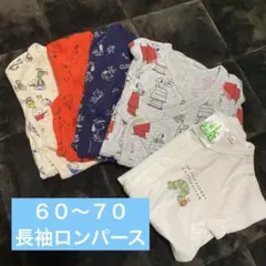 70センチ⭐︎ロンパース⭐︎長袖⭐︎厚手⭐︎4点セット⭐︎スヌーピー