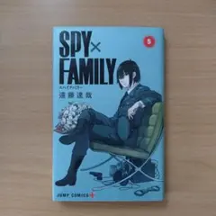 【5】SPY×FAMILY