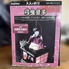 弓曳童子【他サイトにて販売済】 学研|弓曳童子|【ハードオフ公式通販】オフモール|2080660000113590