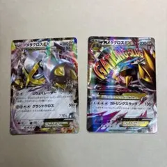 ア*ル様 MメタグロスEX メタグロスEX プロモ 色違いセット