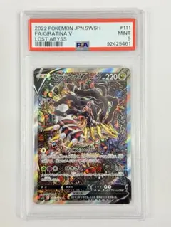 PSA10】ギラティナV SA ロストアビス ポケモンカード PSA10】ギラティナV SA ロストアビス ポケモンカード - メルカリ