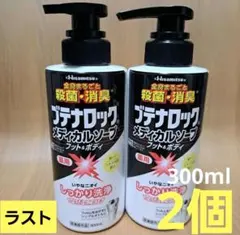 ブテナロック メディカルソープ フット&ボディ 本体300m×2個 消臭