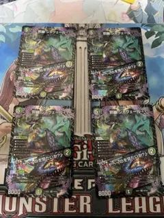 デュエマ ジャヴェール4待ち デュエマ ジャヴェール4待ち - メルカリ