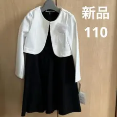 新品　女児　フォーマル　ワンピース　110cm 卒園式　入学式