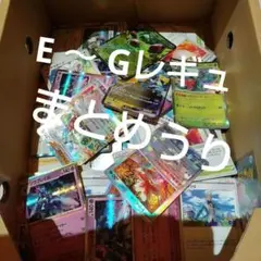 ポケモンカード まとめうりセット