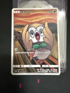 モクロー ムンク展ポケモン PROMO SM-Pプロモカード 290/SM-P - メルカリ