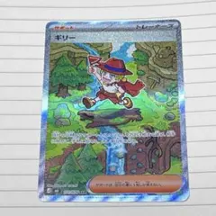 ギリー SAR MEGA 拡張パック ストームエメラルダ キラ 111/076
