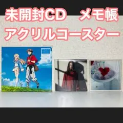 Uru プラットフォーム 未開封CD 早期予約特典 メモ帳 アクリルコースター