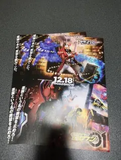 【処分予定最終売り尽くし】仮面ライダー映画フライヤー