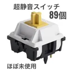 超静音軸 スイッチ Akko Penguin Silent Lubed