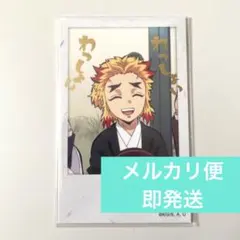 ラスト1点 鬼滅の刃ufotableDINING チェキ風ブロマイド 煉獄杏寿郎 鬼滅の刃 煉獄杏寿郎 チェキ風ブロマイド - メルカリ